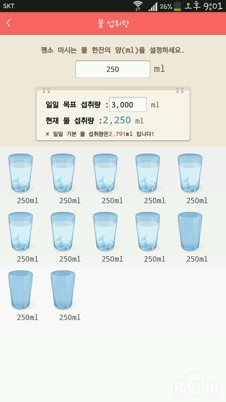 30일 하루 2L 물마시기 22일차 성공!