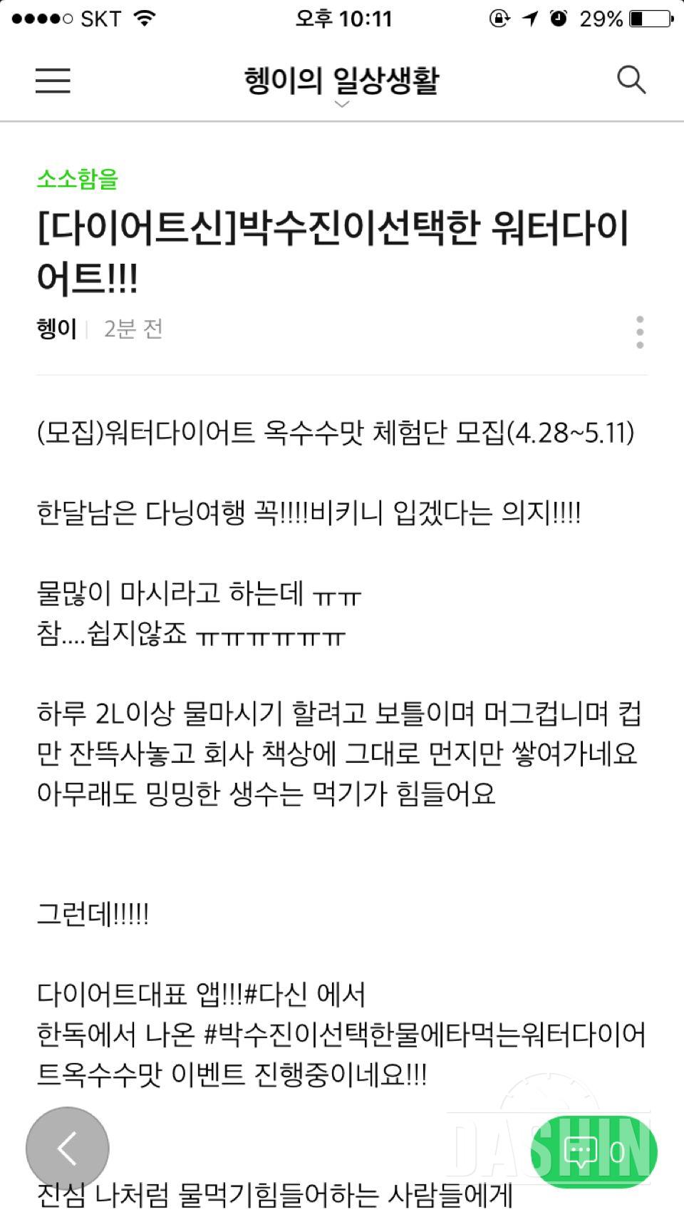 [간절_블로그]사람하나살린다생각하고 당첨시켜주세요ㅜㅜ