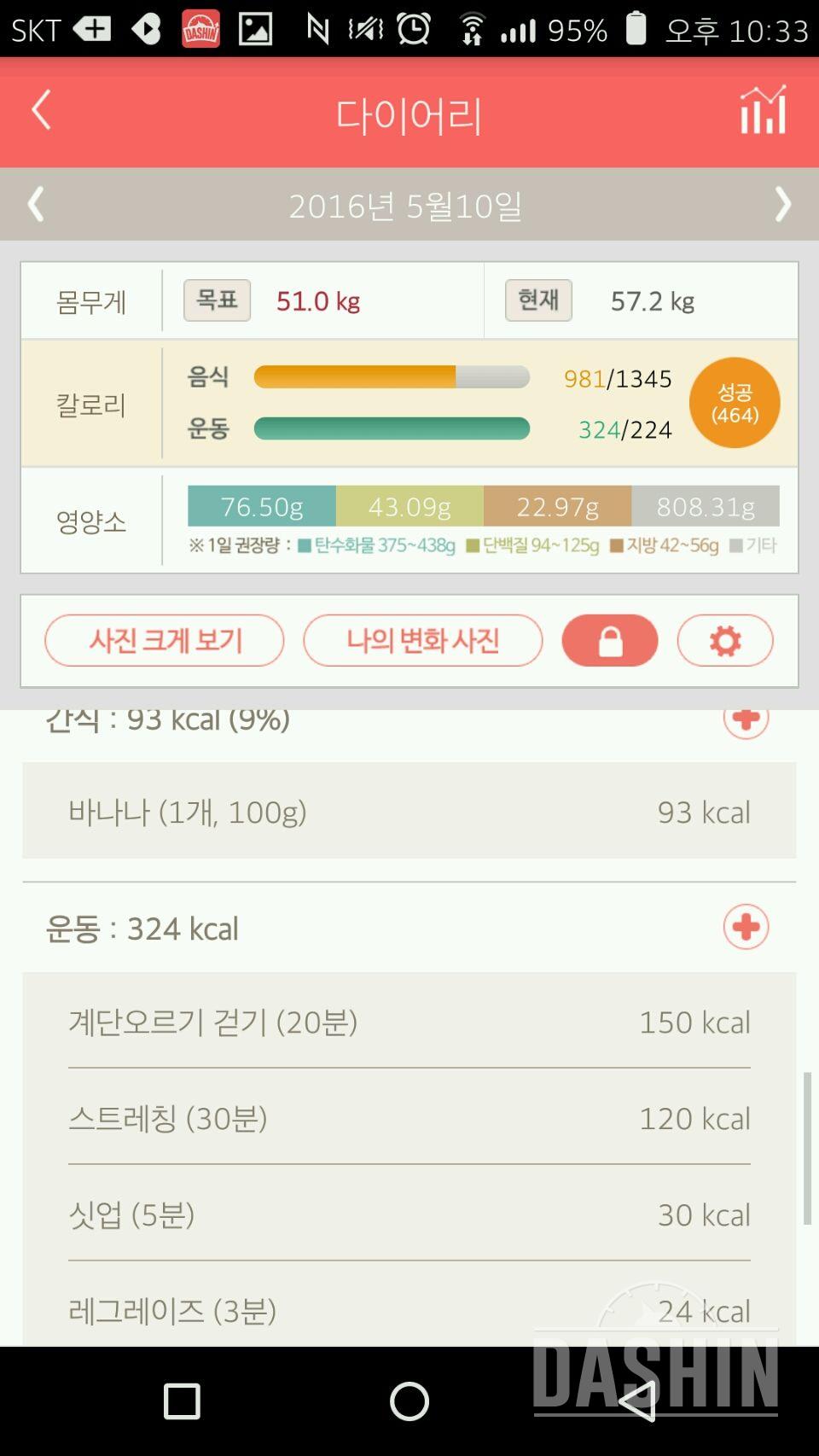 30일 1,000kcal 식단 7일차 성공!