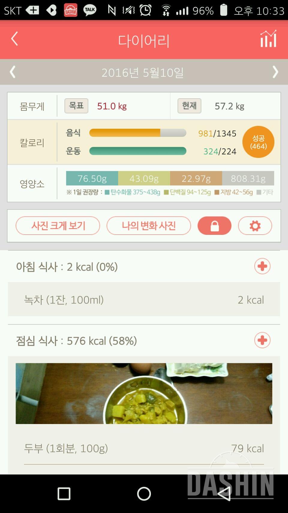 30일 1,000kcal 식단 7일차 성공!