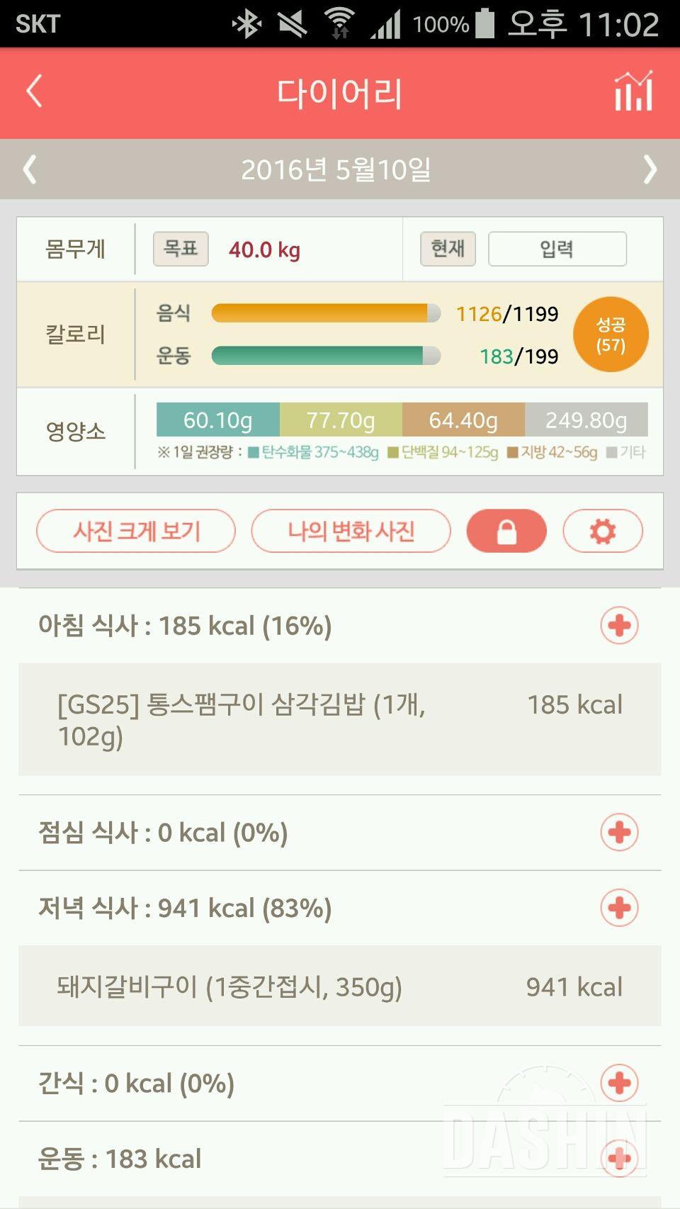 30일 아침먹기 3일차 성공!