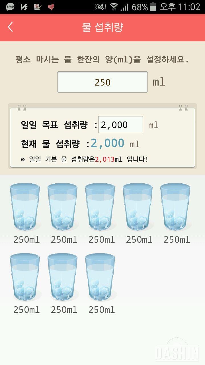 30일 하루 2L 물마시기 41일차 성공!