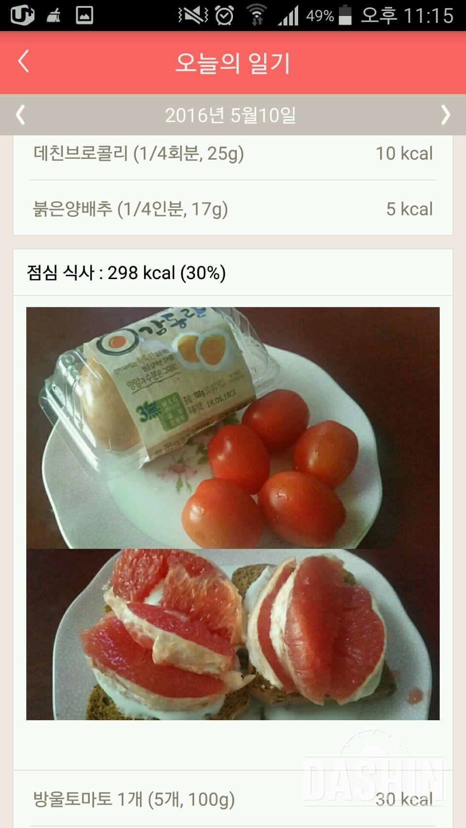 30일 1,000kcal 식단 28일차 성공!