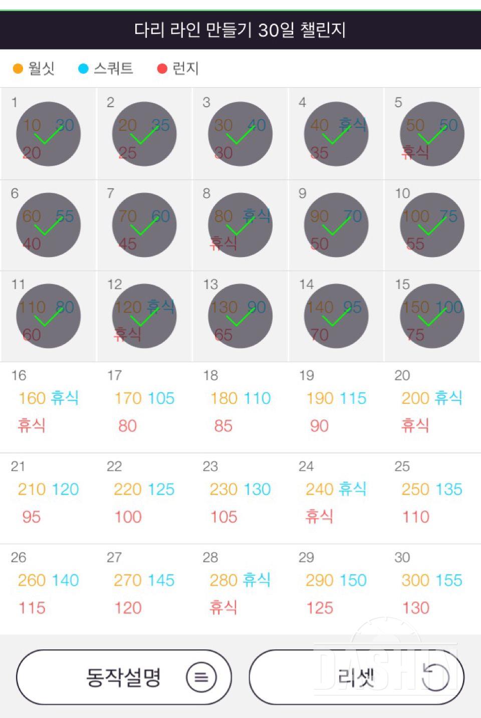 30일 다리라인 만들기 15일차 성공!