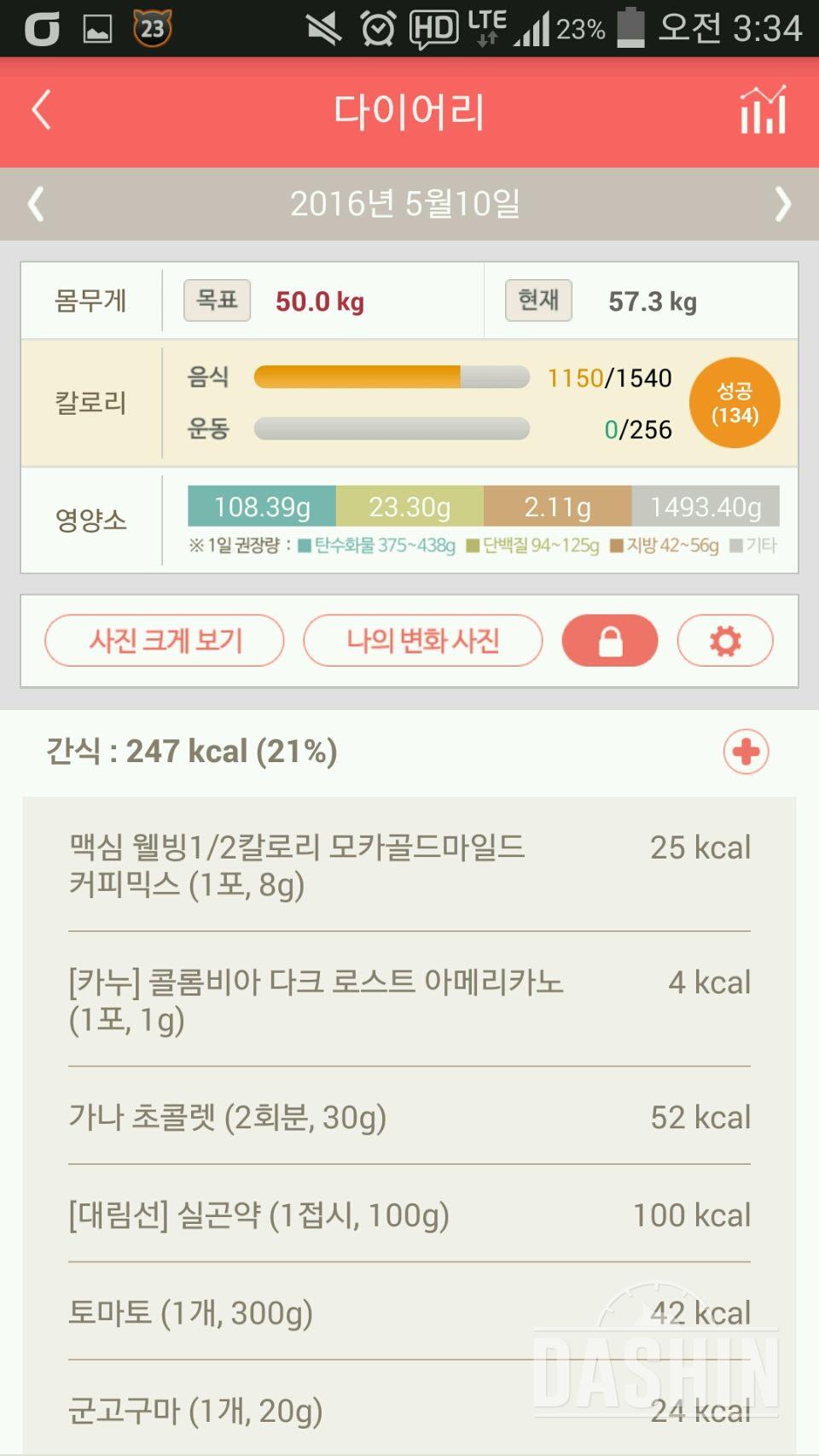 30일 밀가루 끊기 9일차 성공!