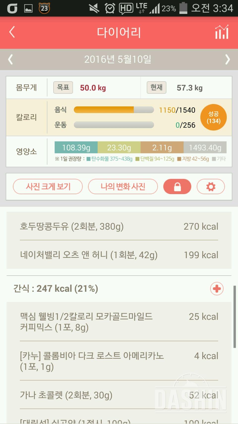 30일 밀가루 끊기 9일차 성공!