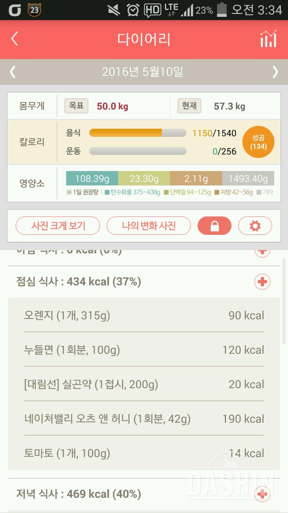 30일 밀가루 끊기 9일차 성공!