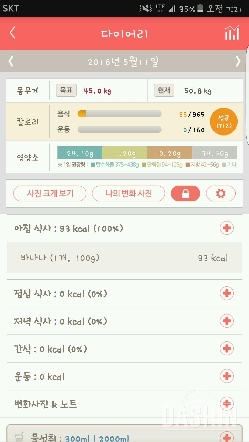 30일 아침먹기 11일차 성공!