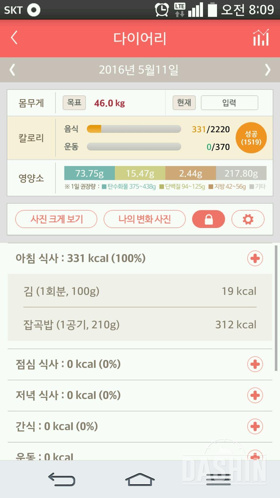 30일 아침먹기 4일차 성공!