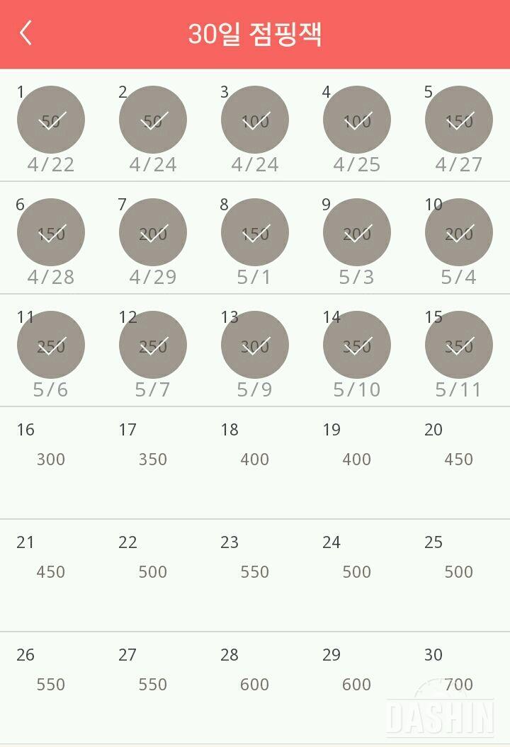 30일 점핑잭 15일차 성공!