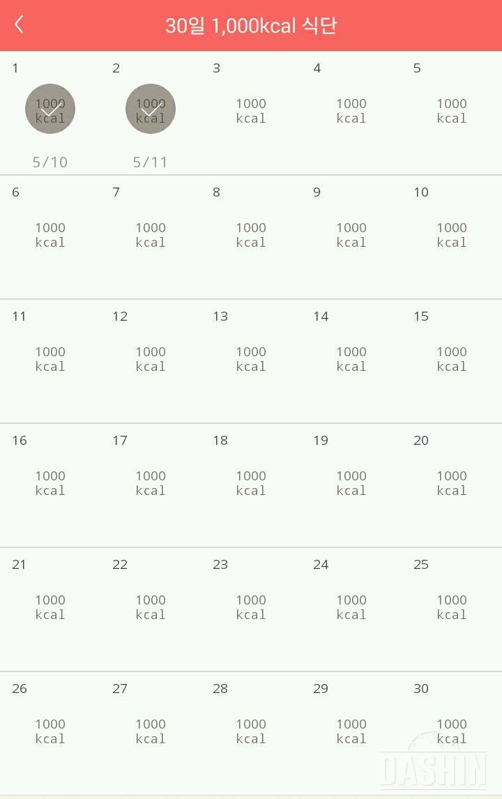 30일 1,000kcal 식단 2일차 성공!