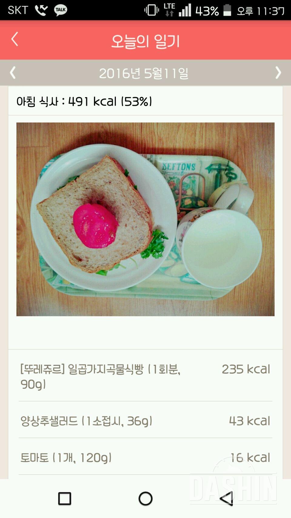 30일 1,000kcal 식단 2일차 성공!