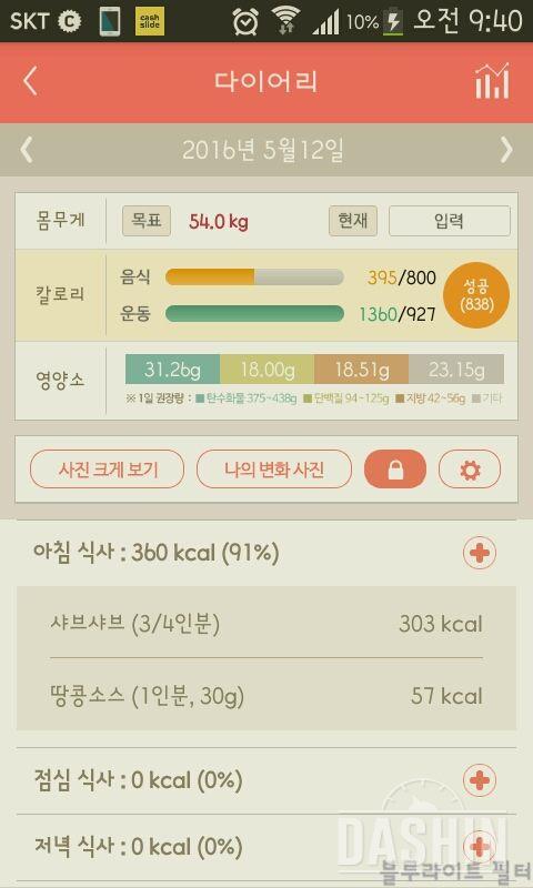 30일 아침먹기 8일차 성공!