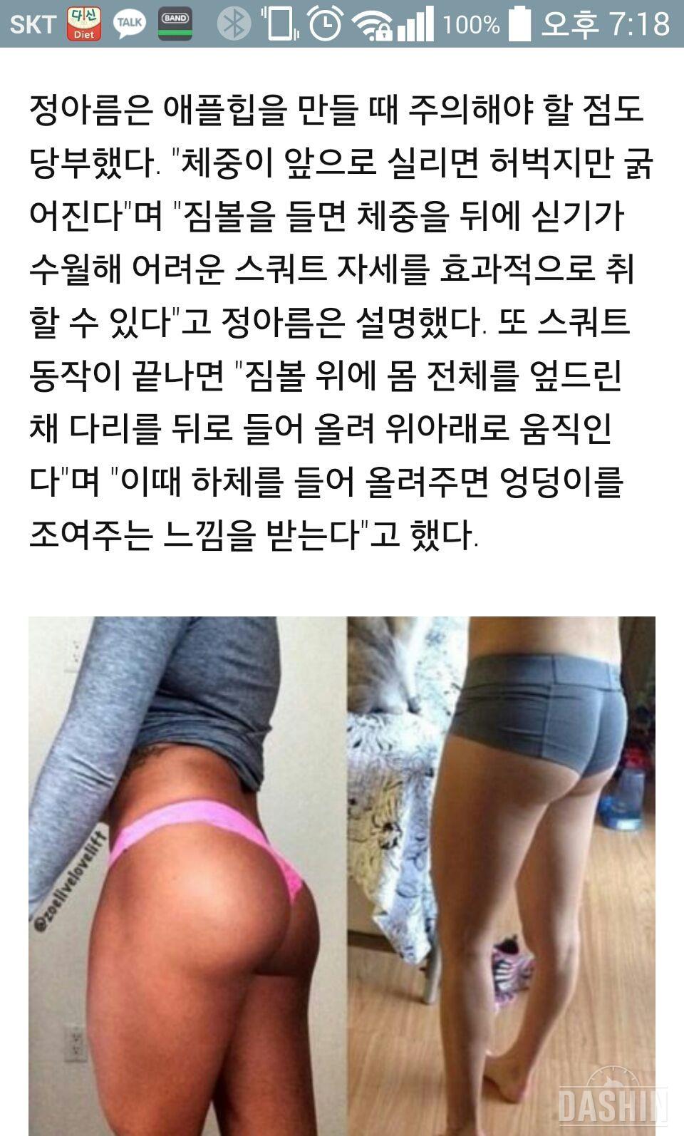 애플힙 만들기!!!