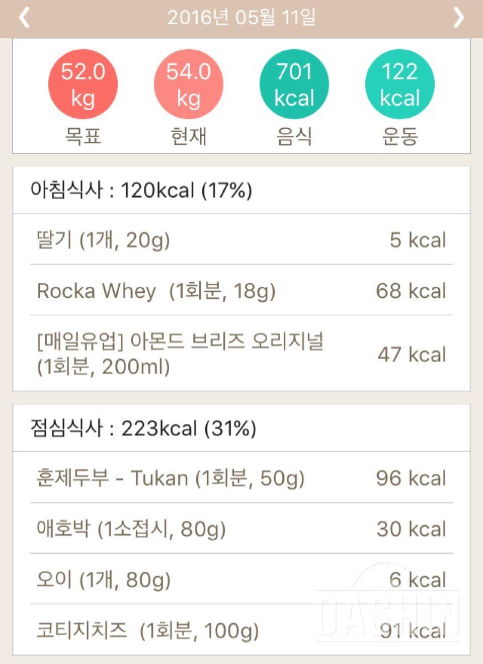 30일 1,000kcal 식단 11일차 성공!