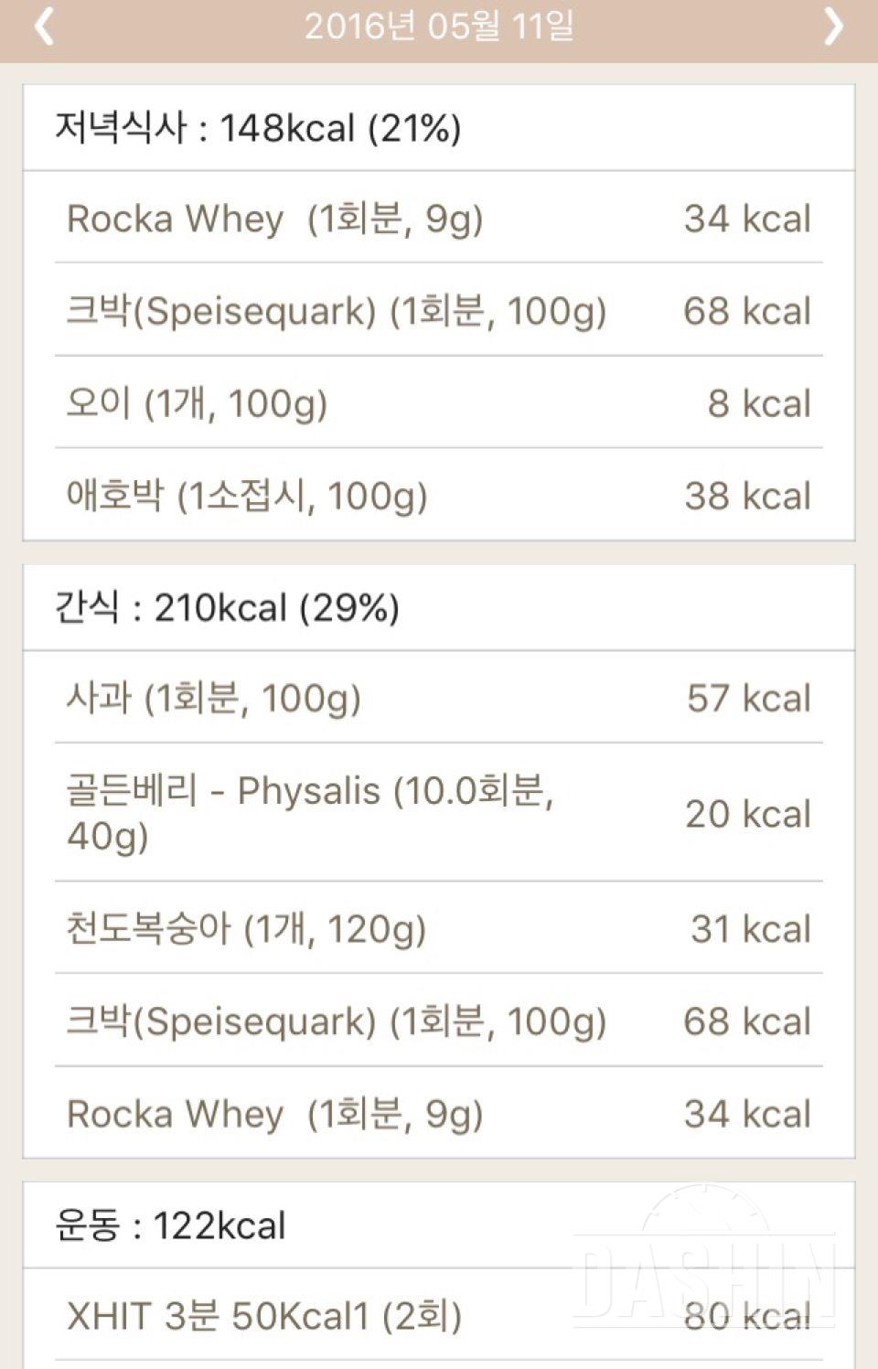 30일 1,000kcal 식단 11일차 성공!