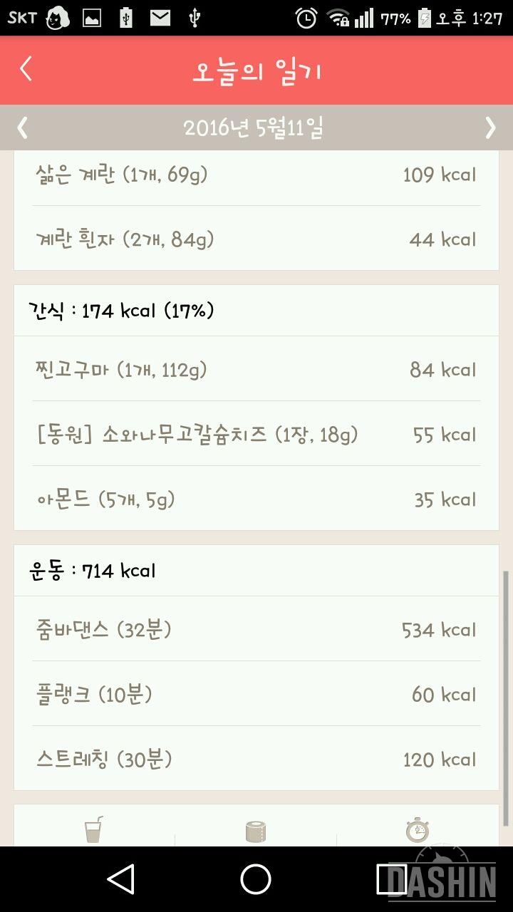 30일 1,000kcal 식단 37일차 성공!