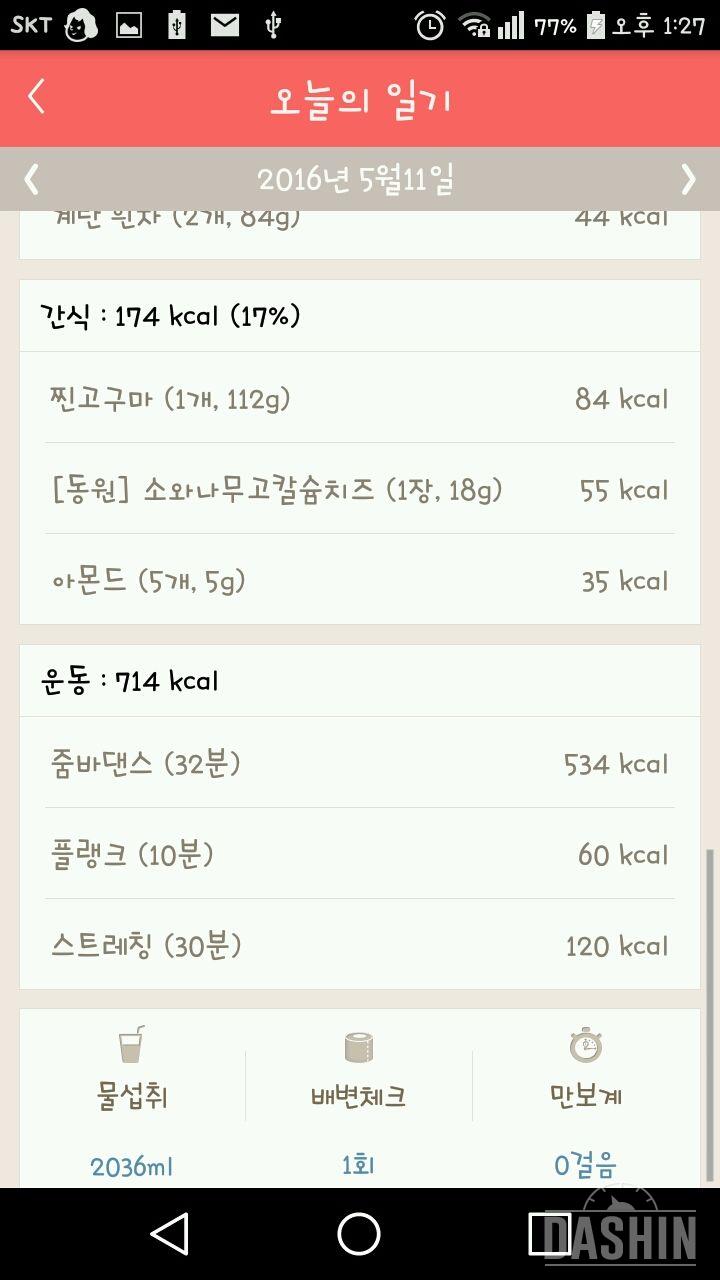 30일 1,000kcal 식단 37일차 성공!