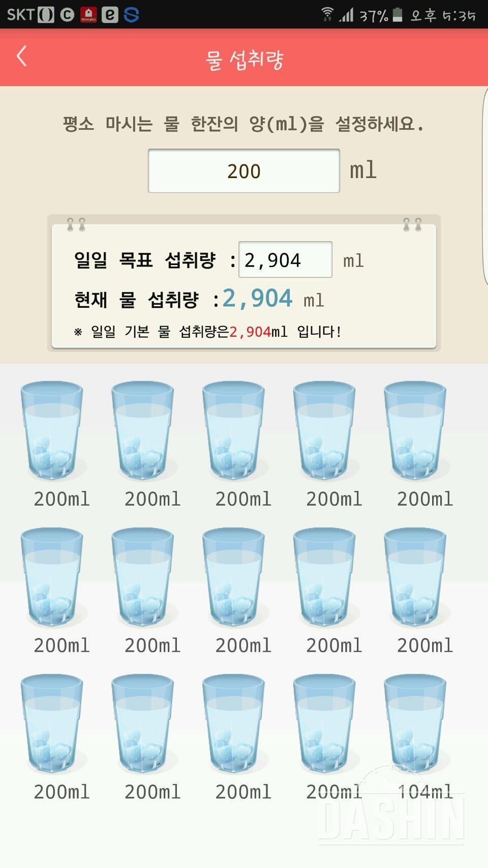 30일 하루 2L 물마시기 2일차 성공!