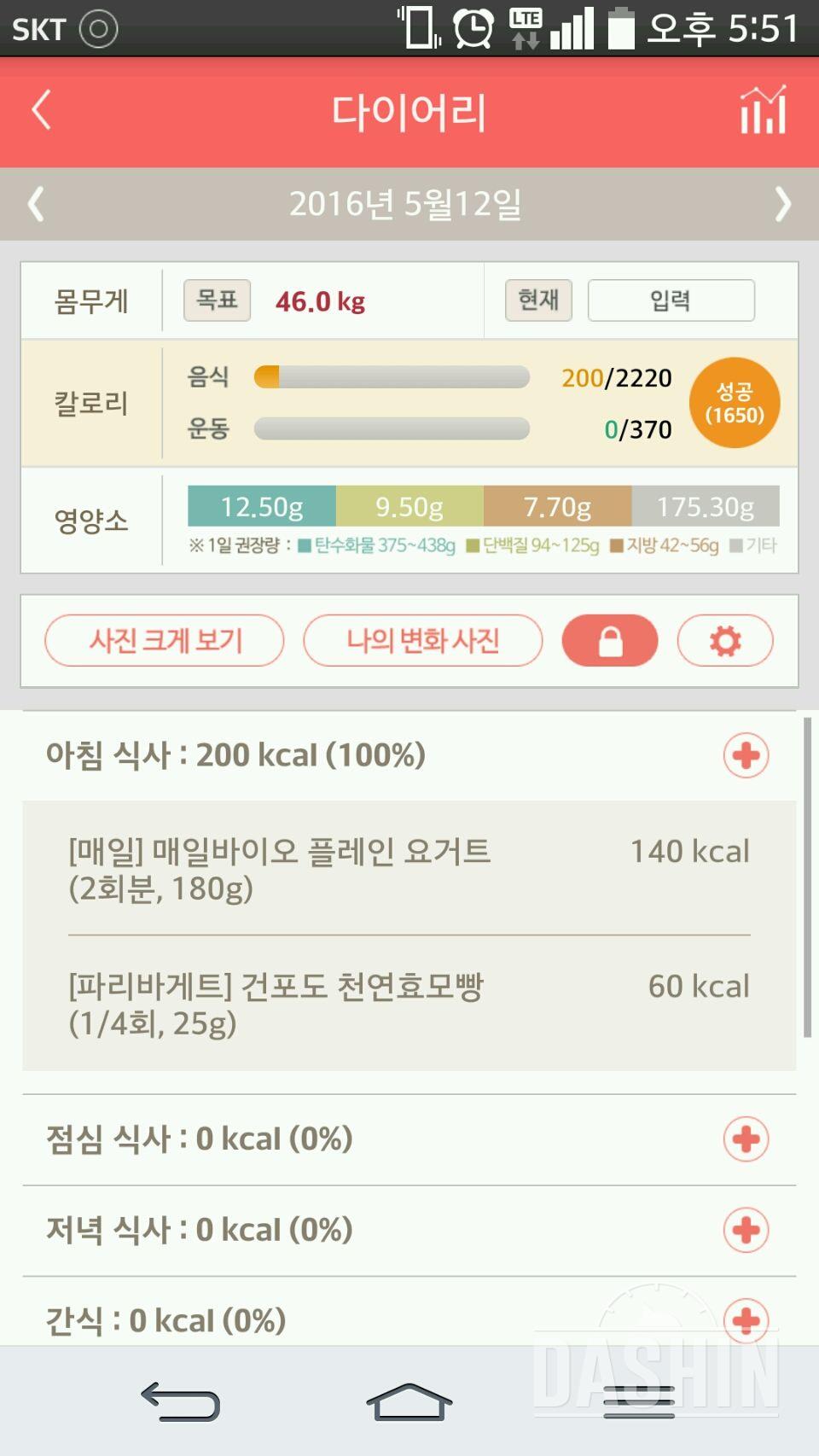 30일 아침먹기 5일차 성공!