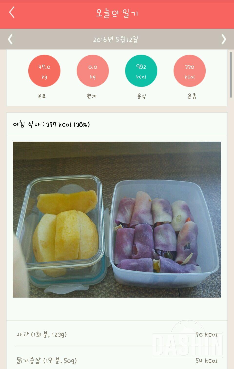 30일 1,000kcal 식단 10일차 성공!