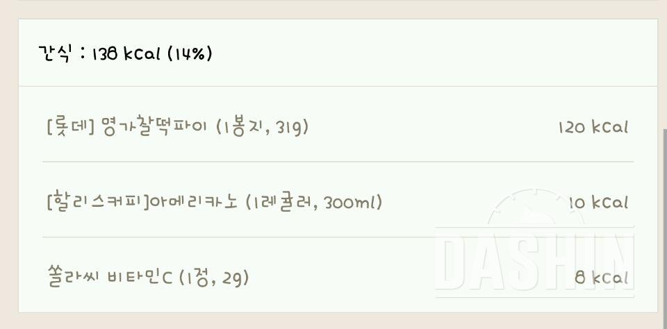 30일 1,000kcal 식단 10일차 성공!