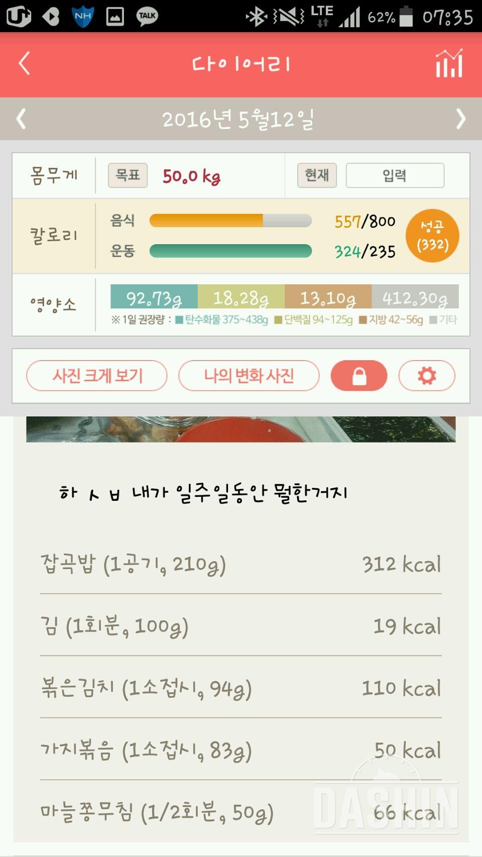 30일 1,000kcal 식단 1일차 성공!