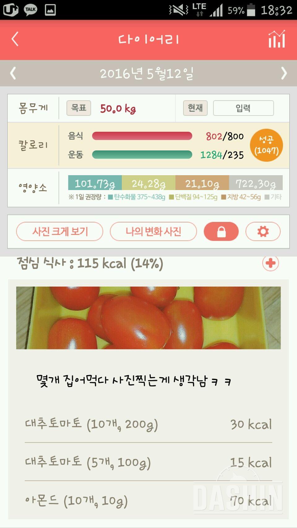 30일 1,000kcal 식단 1일차 성공!