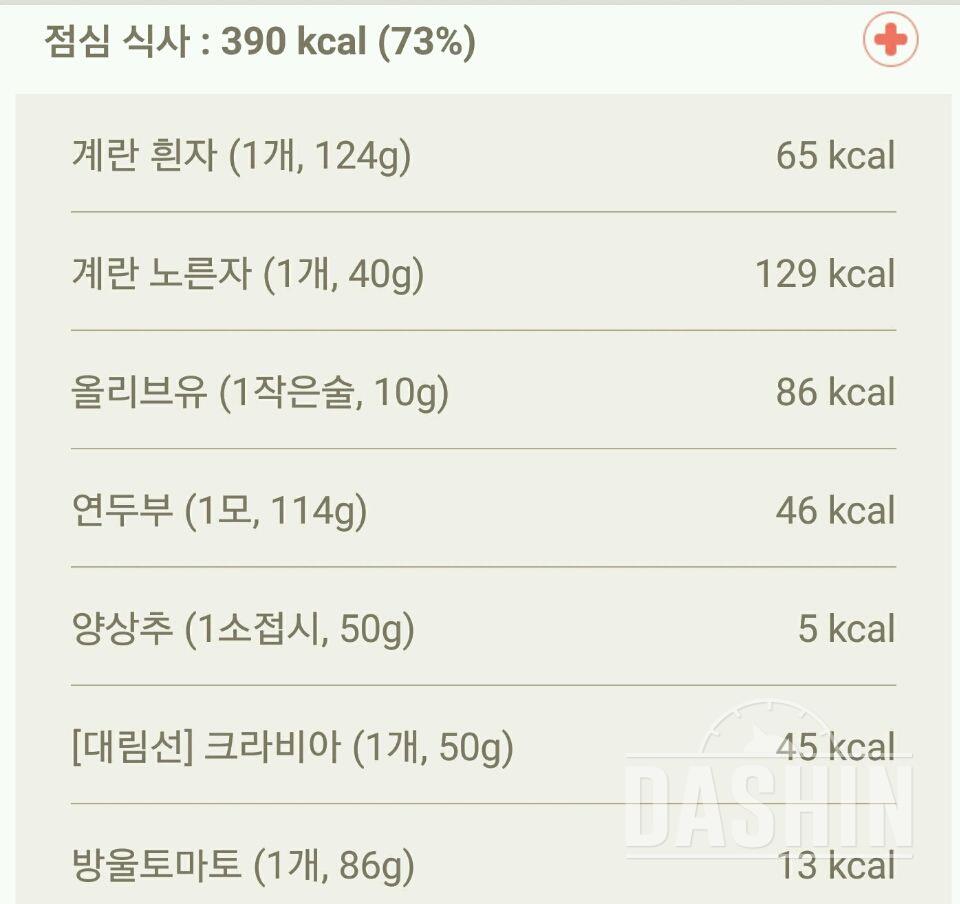 30일 1,000kcal 식단 10일차 성공!