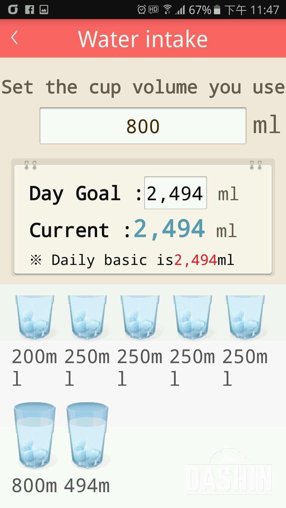 30일 하루 2L 물마시기 1일차 성공!