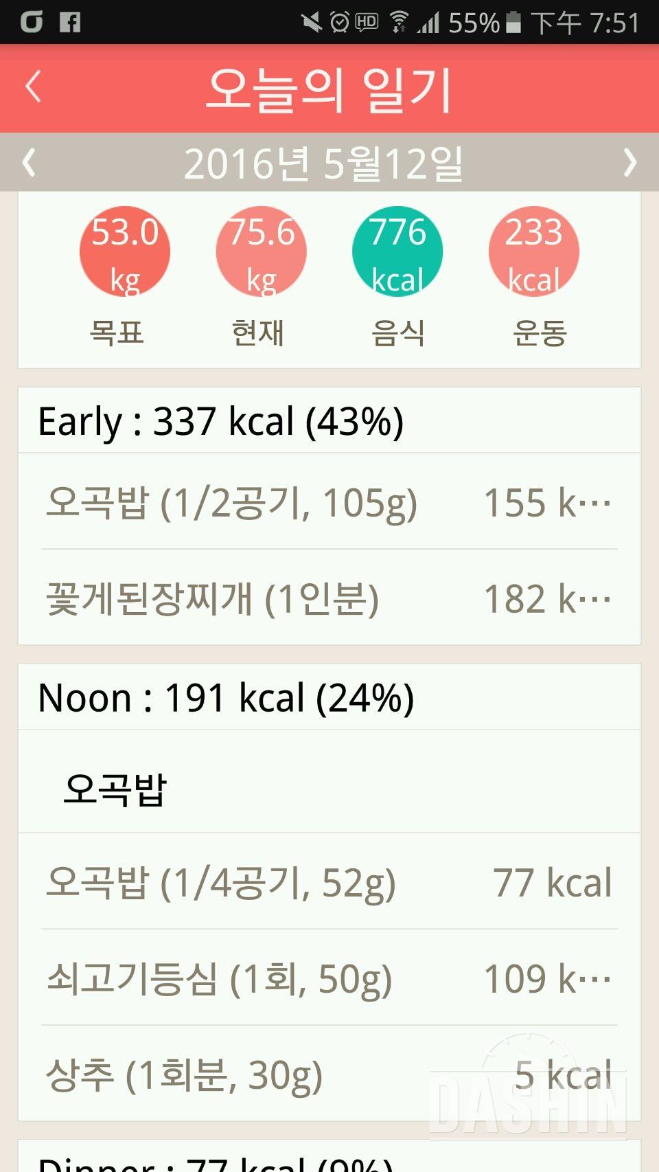 30일 1,000kcal 식단 1일차 성공!