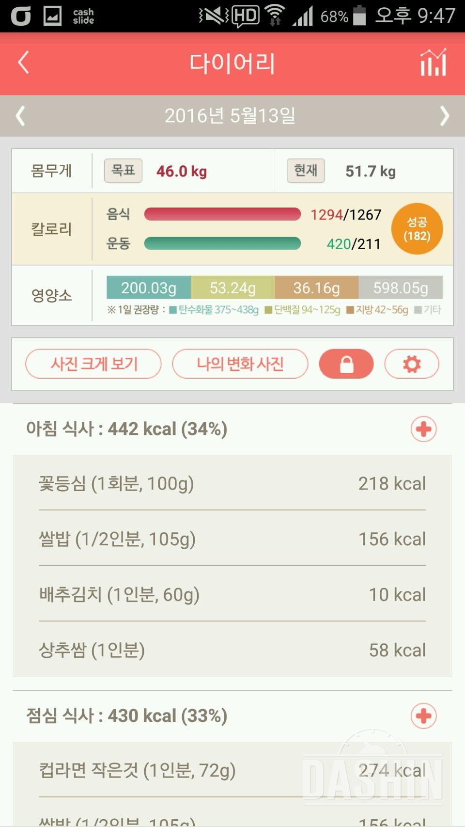 30일 아침먹기 2일차 성공!