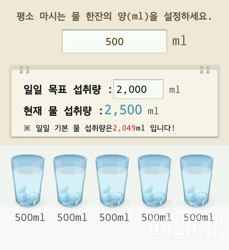 30일 하루 2L 물마시기 7일차 성공!