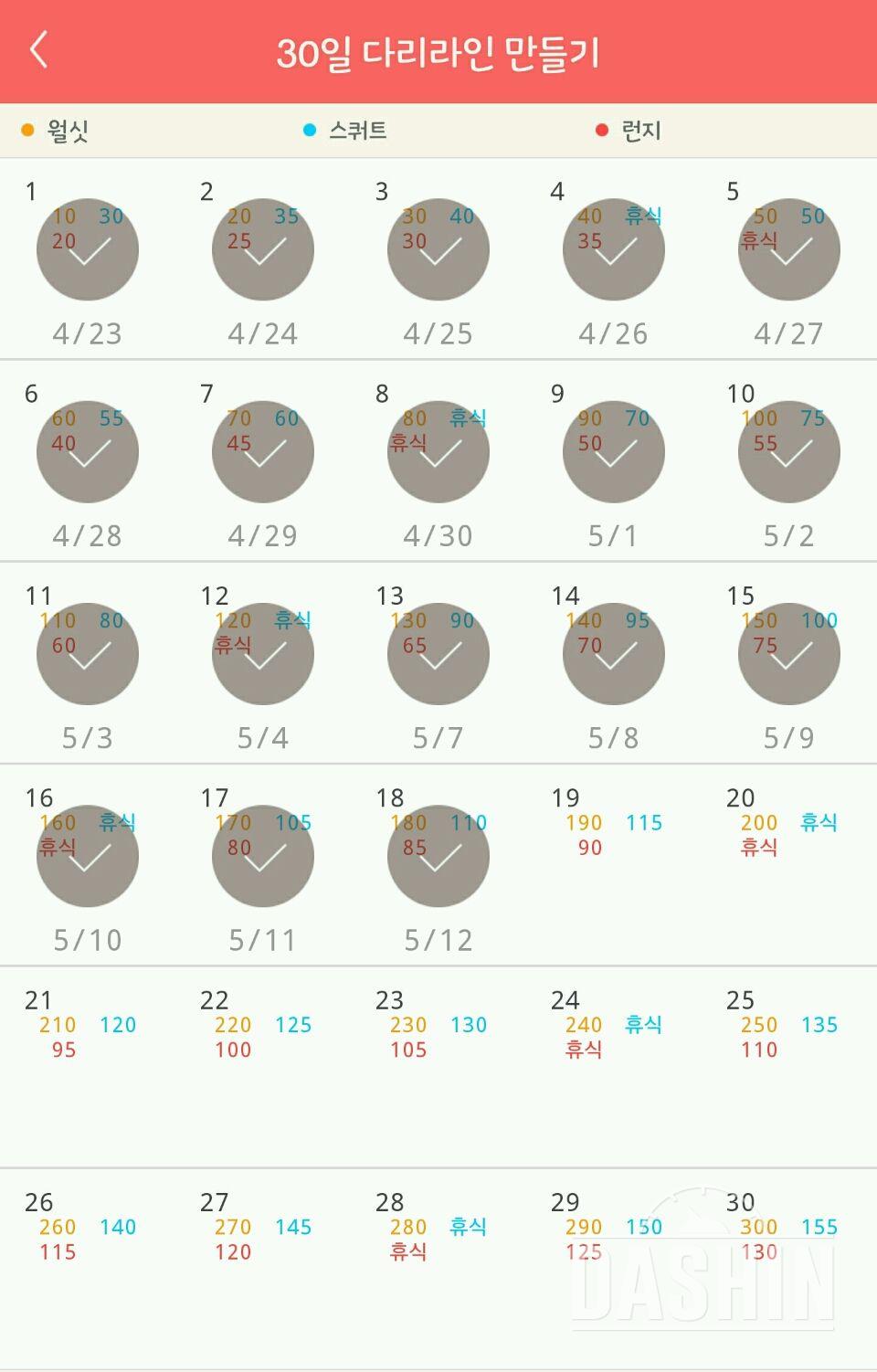 30일 다리라인 만들기 18일차 성공!