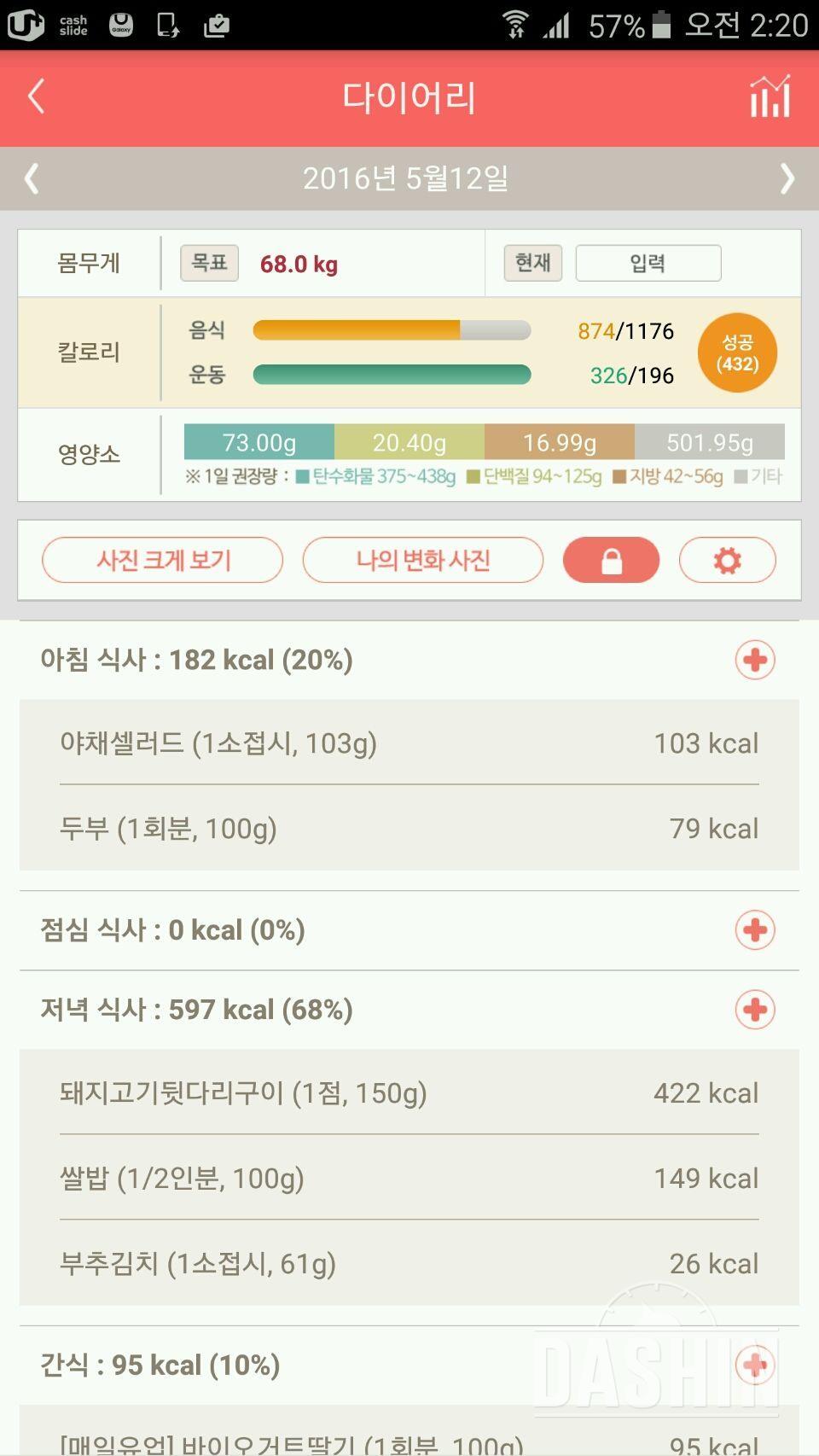 30일 아침먹기 3일차 성공!