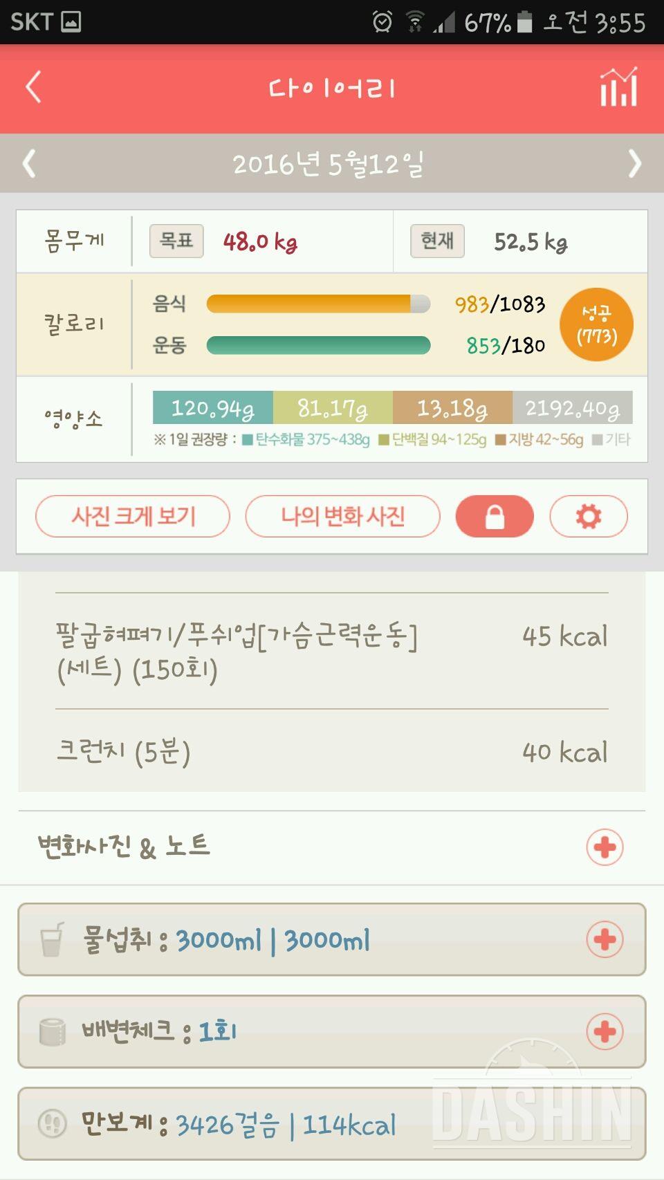 30일 하루 2L 물마시기 7일차 성공!