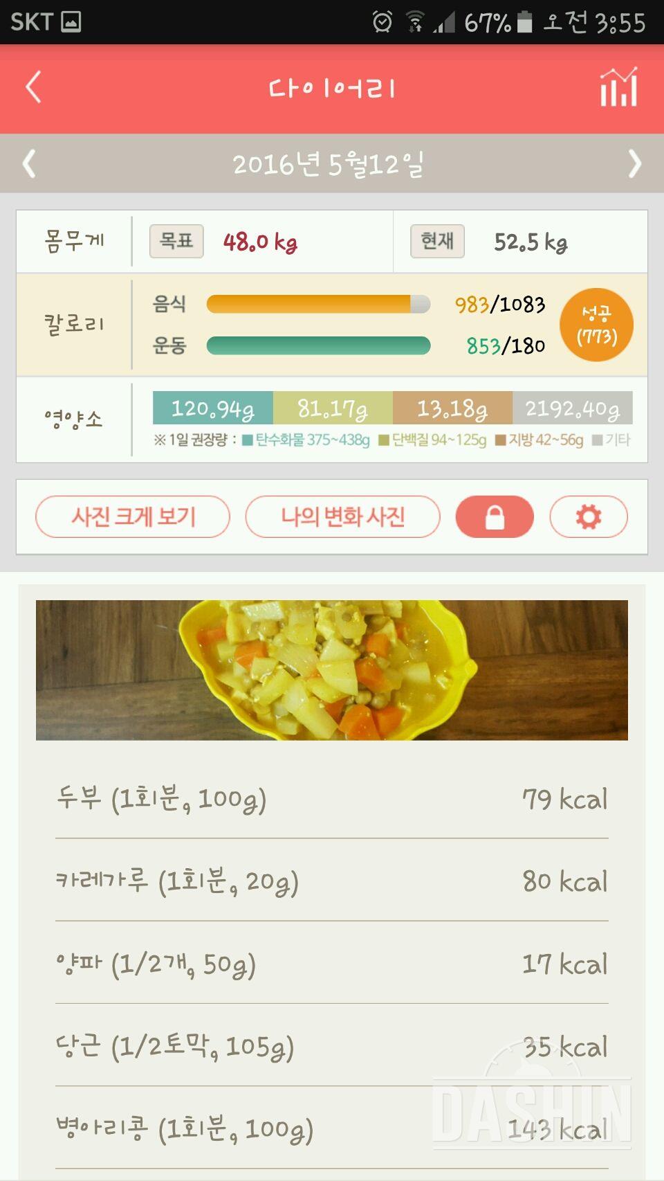 30일 1,000kcal 식단 7일차 성공!