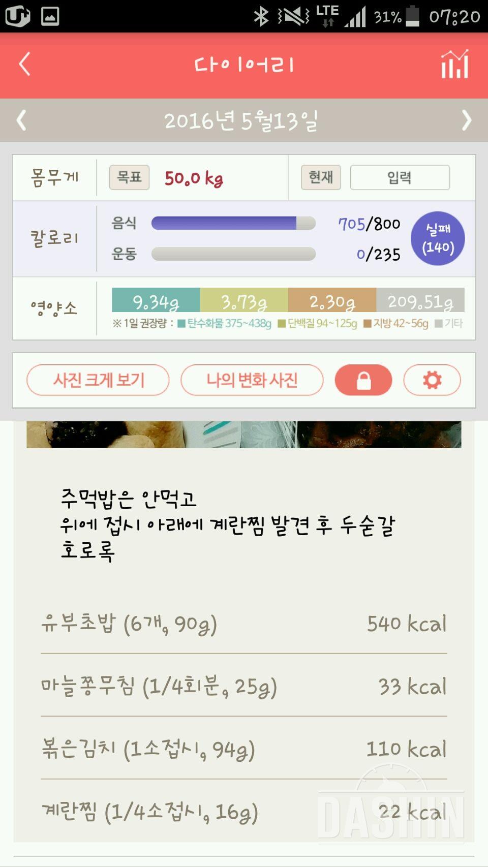 30일 아침먹기 2일차 성공!