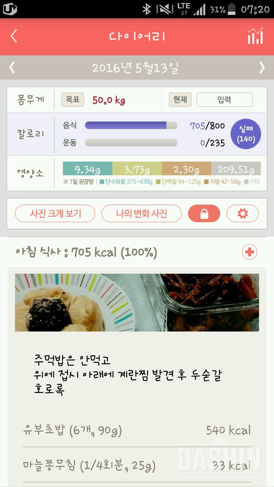 30일 아침먹기 2일차 성공!