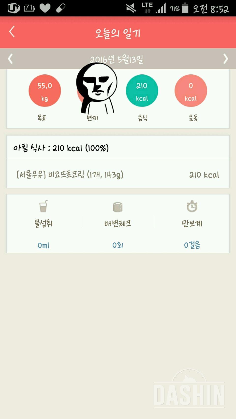 30일 아침먹기 2일차 성공!