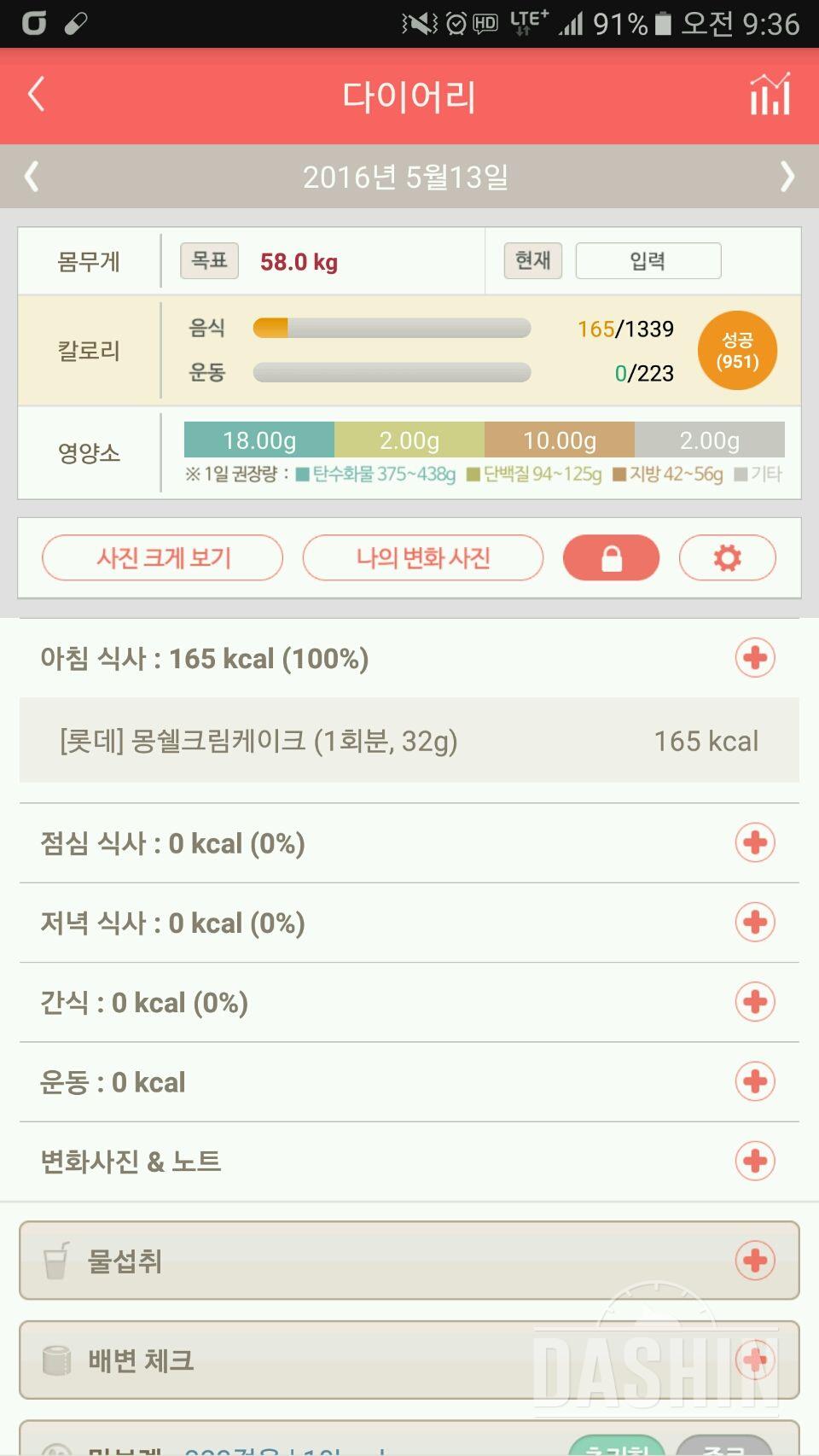 30일 아침먹기 2일차 성공!