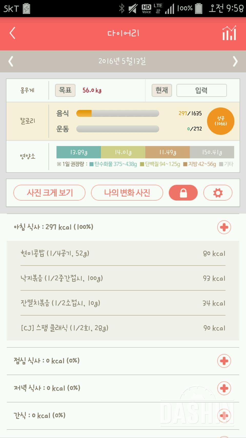 30일 아침먹기 3일차 성공!