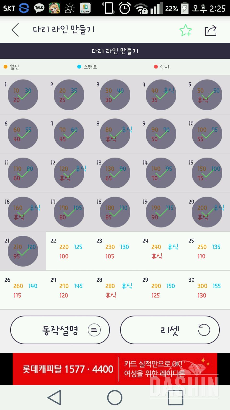 30일 다리라인 만들기 81일차 성공!