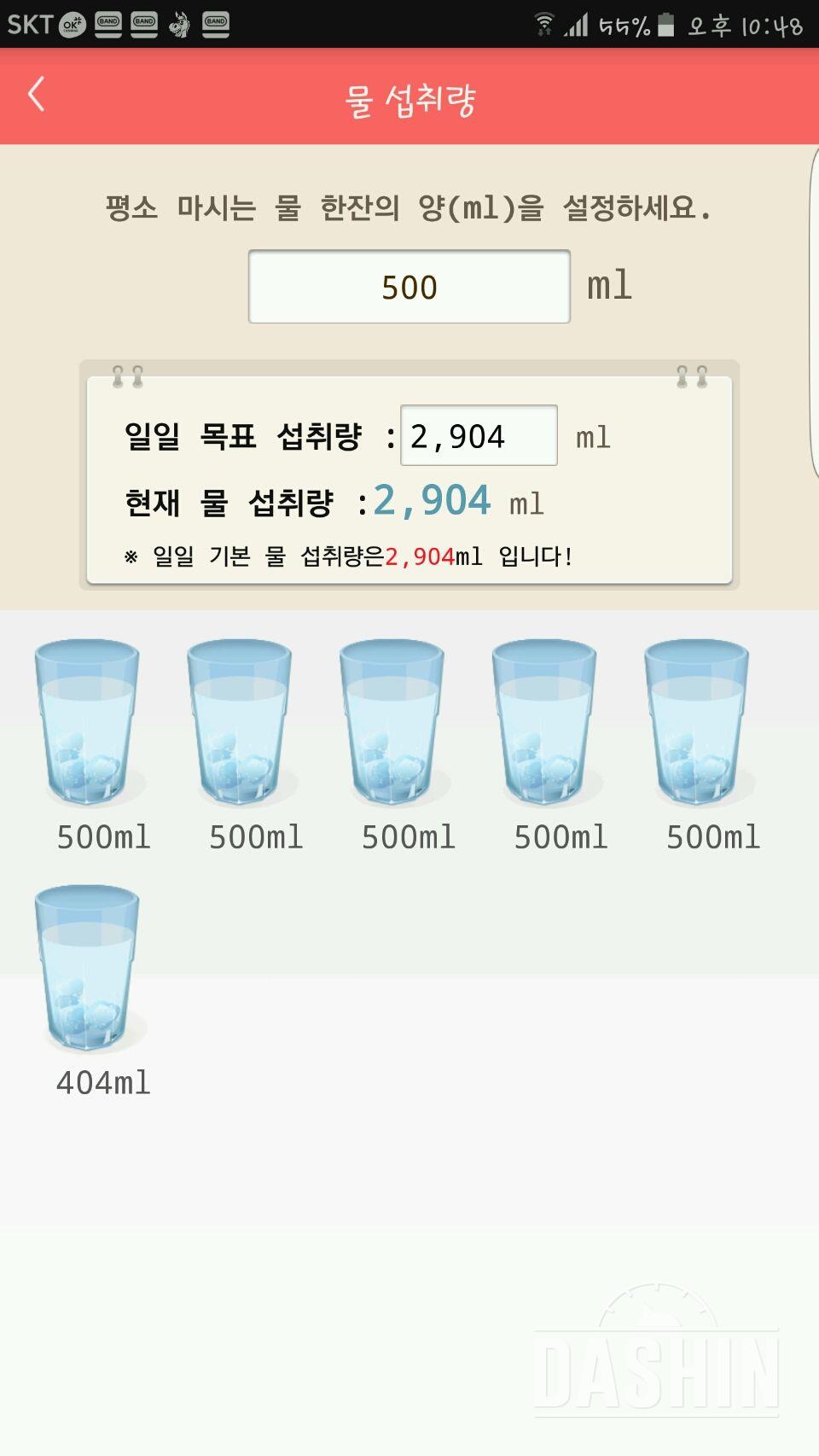 30일 하루 2L 물마시기 3일차 성공!