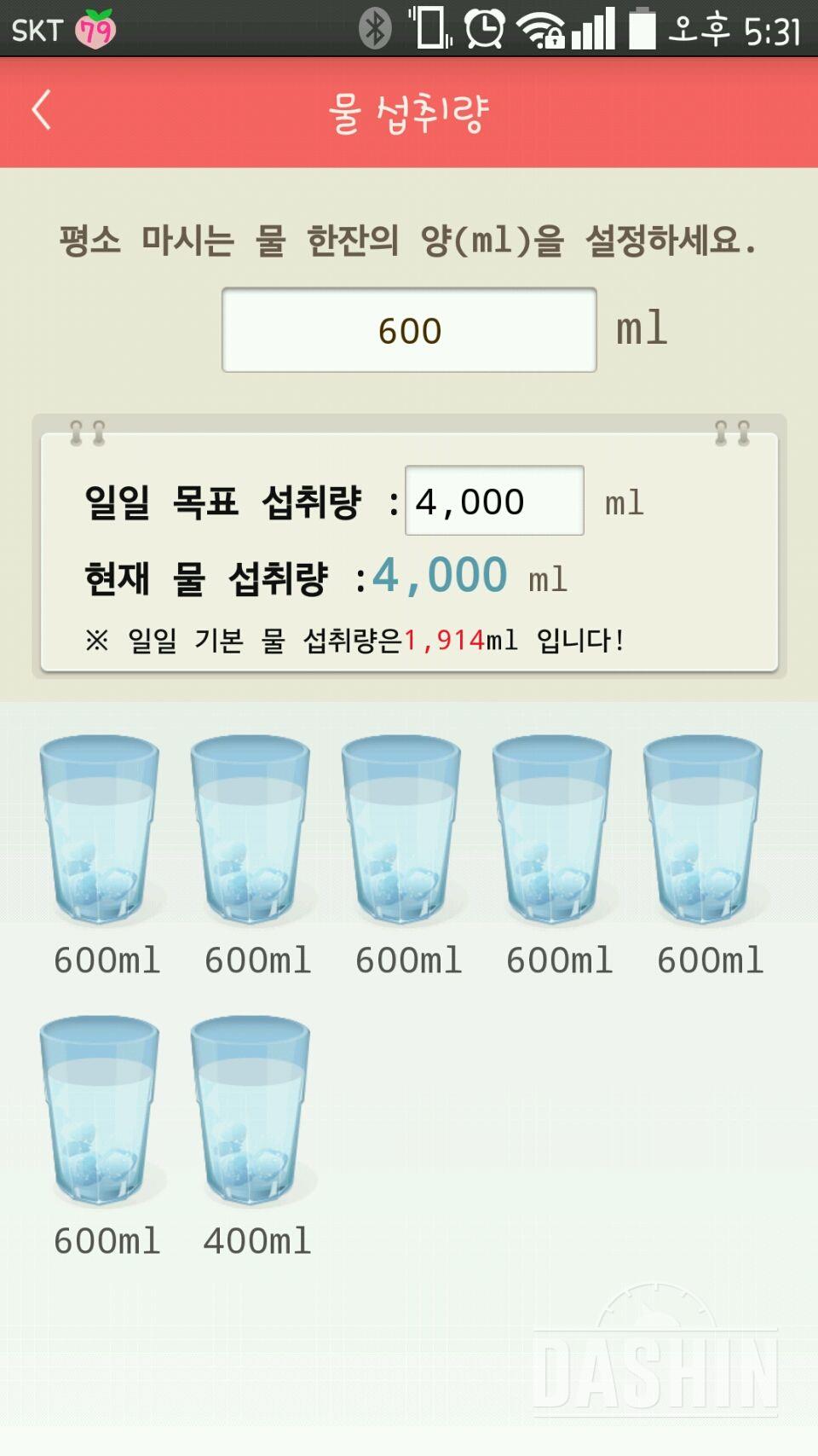 30일 하루 2L 물마시기 14일차 성공!