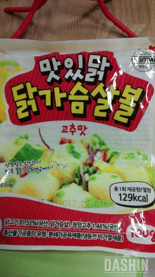 칼로리 정보와 이름 정정 요청