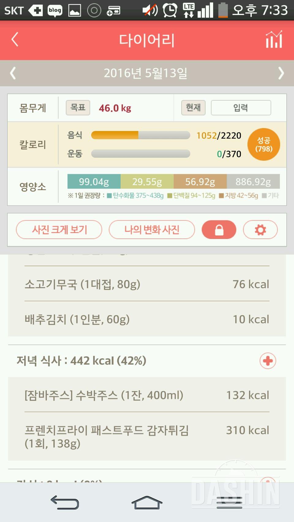 30일 야식끊기 6일차 성공!