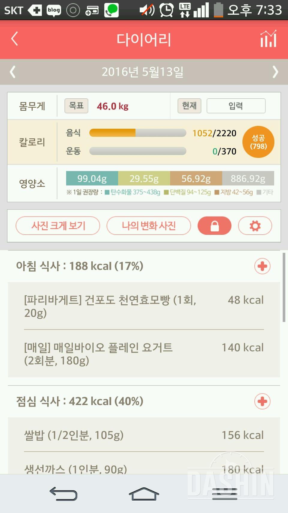 30일 아침먹기 6일차 성공!