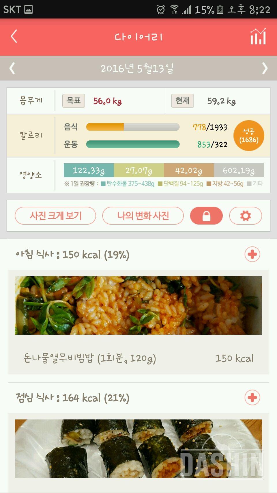 30일 1,000kcal 식단 6일차 성공!