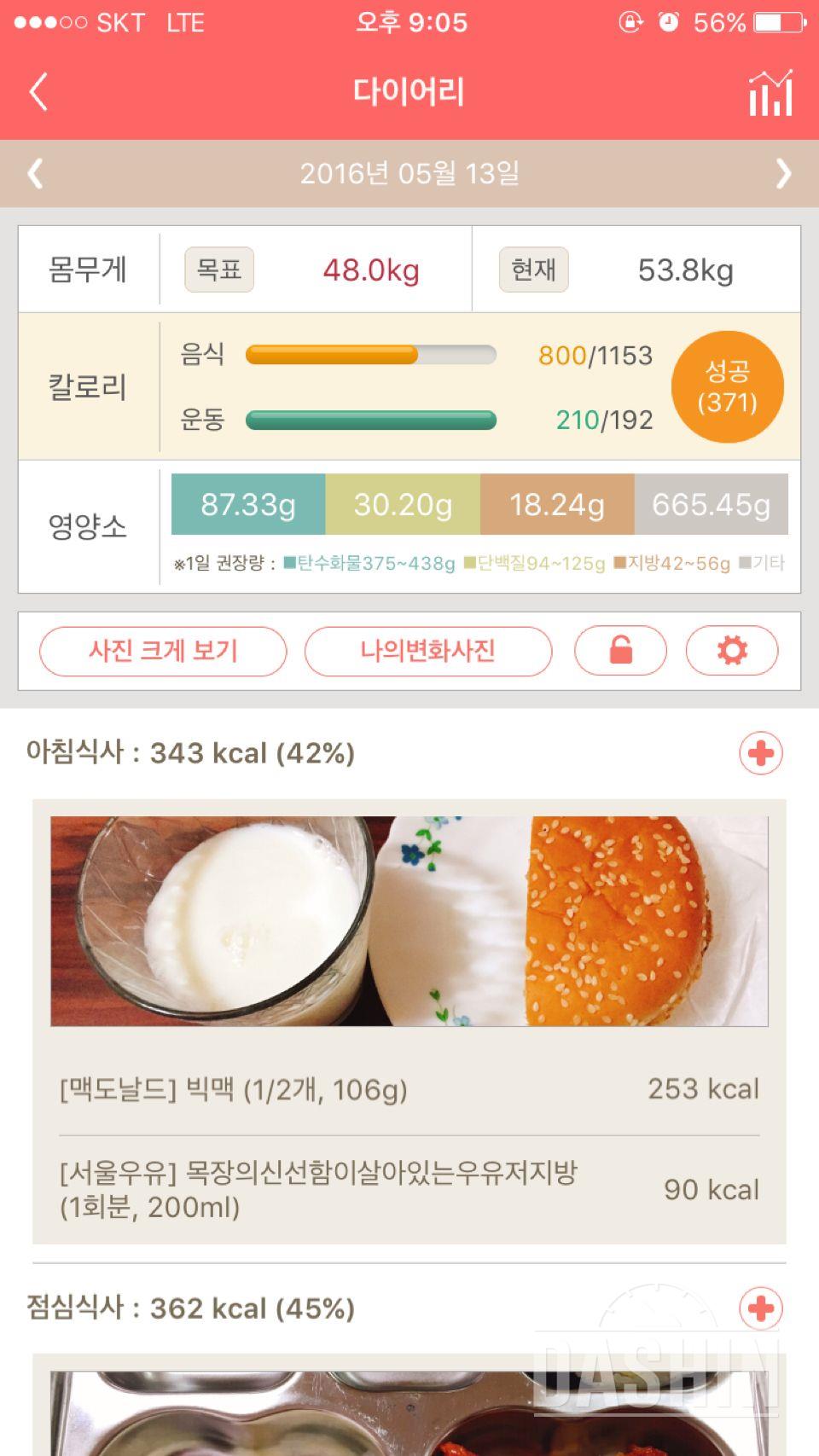 30일 야식끊기 9일차 성공!